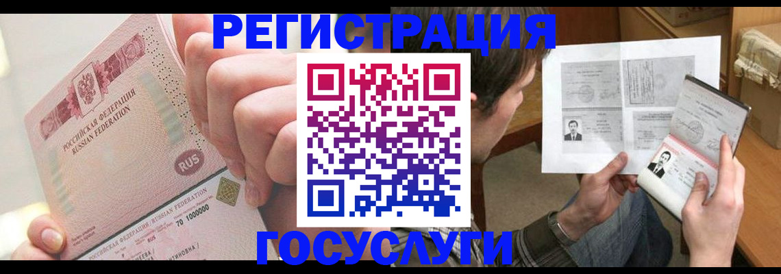 прописка для кредита в Калачинске